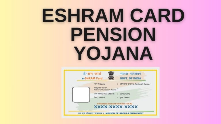 eShram Card Pension Yojana